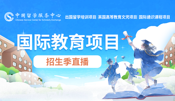 华南理工大学、对外经济贸易大学（二）