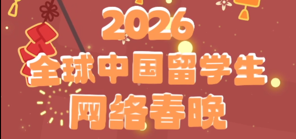 共创节目征集令-器乐演奏